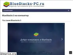 Sites similar to bluestacks-pc.ru
