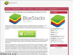 Sites similar to bluestackspc.ru