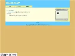 Sites similar to bluestick.jp