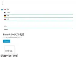 Sites similar to bluetti.jp