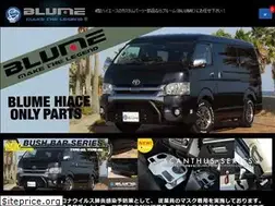Sites similar to blume-hiace.com