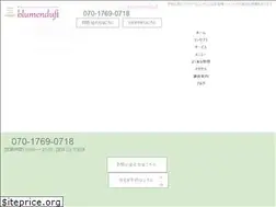 Sites similar to blumenduft.jp