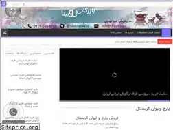 Sites similar to bluran.ir