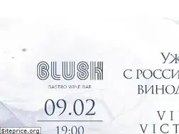 Sites similar to blushwine.ru