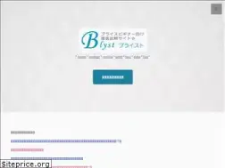 Sites similar to blyst.jp