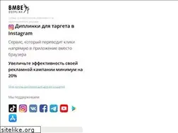 Sites similar to bmbe.ru