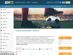 Sites similar to bmbets.ru