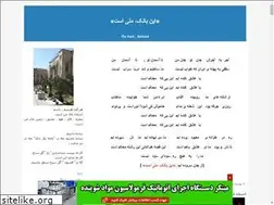 Sites similar to bmirasoul.blogfa.com