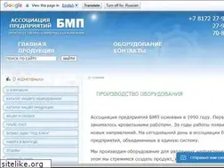 Sites similar to bmpa.ru