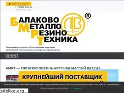 Sites similar to bmrt.ru