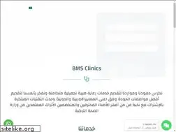 Sites similar to bmsclinics.com