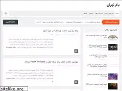 Sites similar to bmtehran.ir