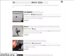 Sites similar to bmw-320d.com
