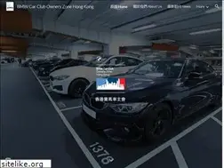 Sites similar to bmw-club-hk.org