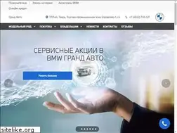 bmw-grandauto.ru