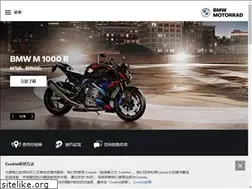 Sites similar to bmw-motorrad.com.cn