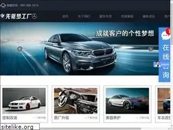 Sites similar to bmw-xianqu.com