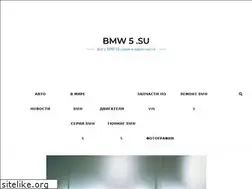Sites similar to bmw5.su