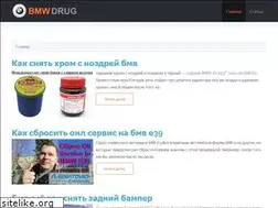 Sites similar to bmwdrug.ru