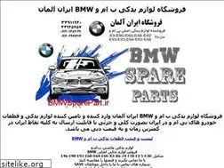 Sites similar to bmwsparepart.ir