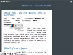 Sites similar to bmwstyleclub.ru