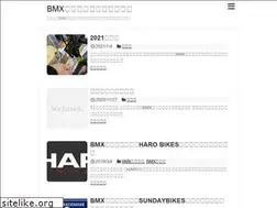 Sites similar to bmx.co.jp