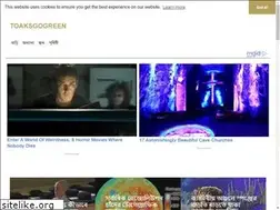 Sites similar to bn.toaksgogreen.org