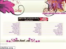 Sites similar to bnaat.com