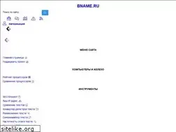 Sites similar to bname.ru