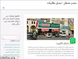 Sites similar to bnashr.com