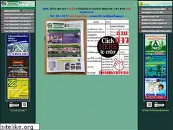 Sites similar to bnc.co.th