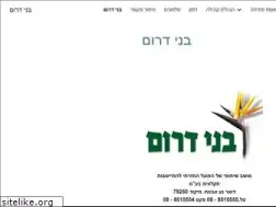 Sites similar to bnei-darom.com