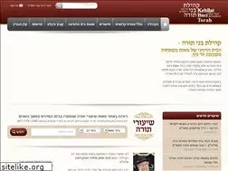 Sites similar to bneitorah.org