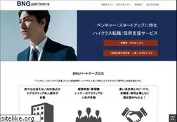 Sites similar to bngpartners.jp
