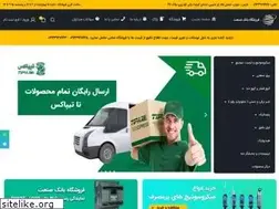 Sites similar to bnksanat.ir