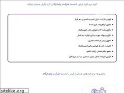 Sites similar to bnpco.ir