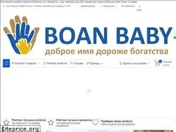Sites similar to boan-baby.ru