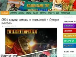 Sites similar to boardgame.top