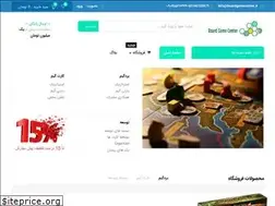 Sites similar to boardgamecenter.ir