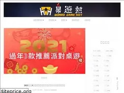 Sites similar to boardgamehot.com