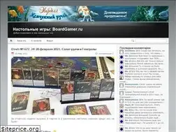Sites similar to boardgamer.ru