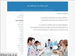 Sites similar to boardingschool.blogfa.com