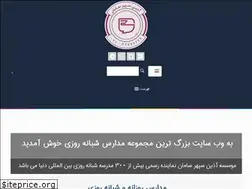 Sites similar to boardingschool.ir