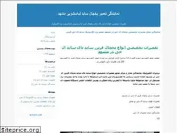 Sites similar to boardiranelec.blogfa.com