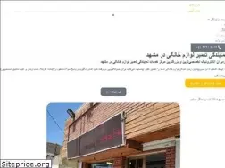 Sites similar to boardiranelec.com