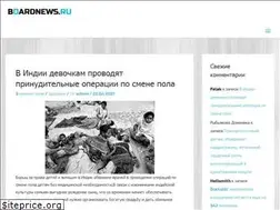 Sites similar to boardnews.ru