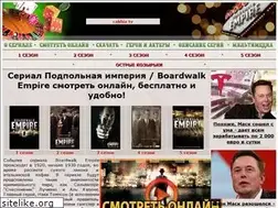 Sites similar to boardwalkempire.ru
