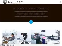Sites similar to boat-hero.jp