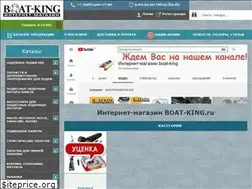 Sites similar to boat-king.ru