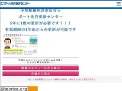 Sites similar to boat-license.co.jp